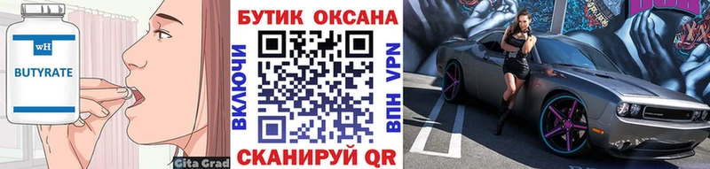 наркота  Ясный  ссылка на мегу вход  Бутират оксана 