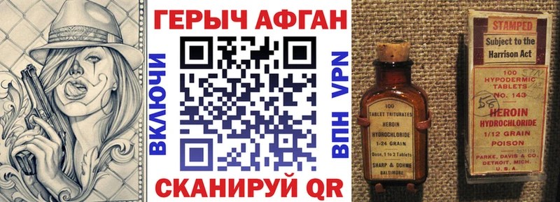 Героин афганец  Ясный 
