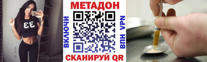 гидра tor  Ясный  Метадон кристалл  где продают наркотики 